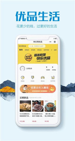 贵港快乐网app