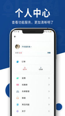 咦车位app