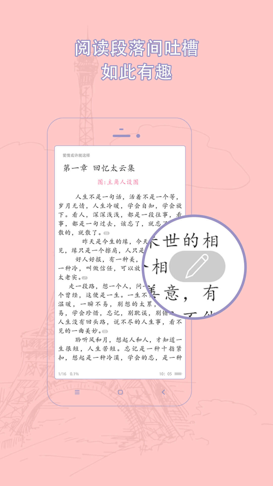 炫书网小说手机版