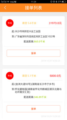 邢台直聘app