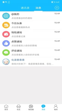 化龙巷论坛app