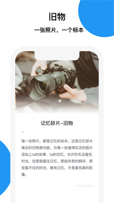 记忆碎片app