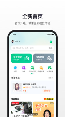 百度汉语app