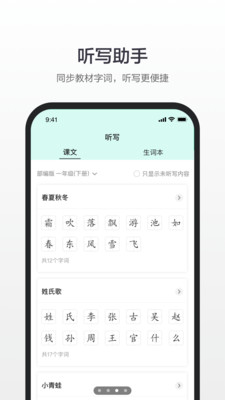 百度汉语app
