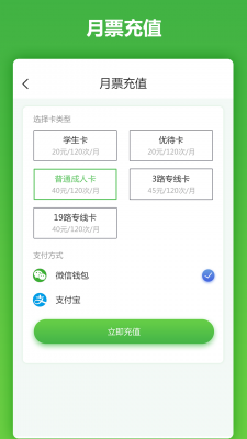 马鞍山市民卡app