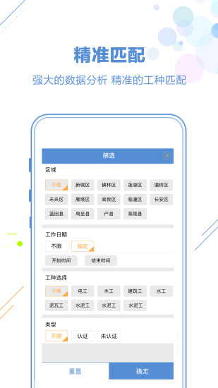 工友帮app