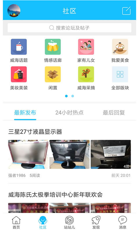 大威海app