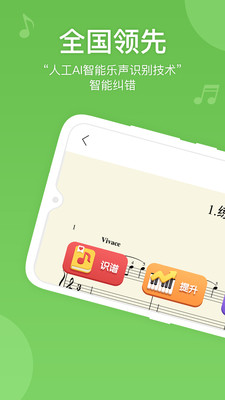 爱优蛙AI智能钢琴陪练app