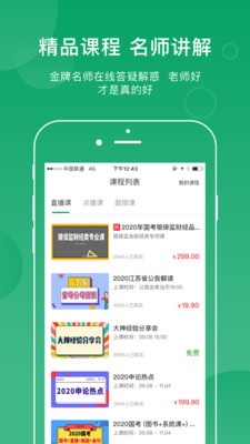 小麦公考app