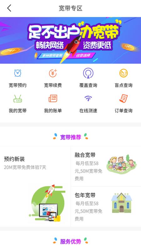 山西移动和生活app