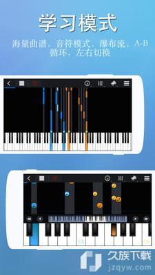 完美钢琴app