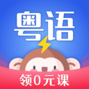 雷猴粤语学习官方安卓版 v1.0.6	