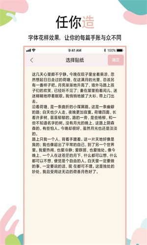 想做手账app