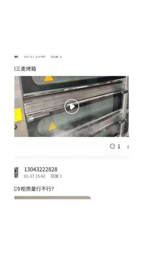 烘焙者之家app