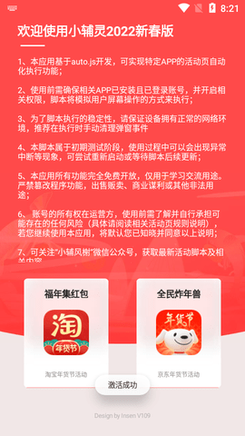 小辅灵app