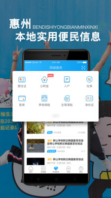 西子湖畔app