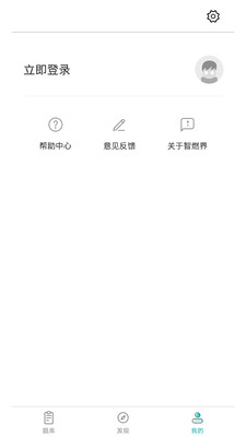 专利代理师易题库app
