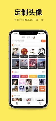 嗨小葩app