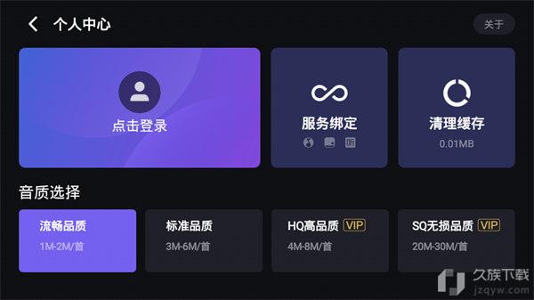 爱趣听车机版app