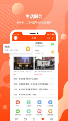 邻水信息港app