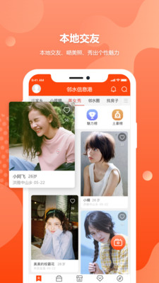 邻水信息港app