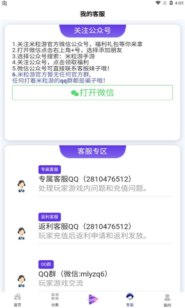 米粒游戏盒子app