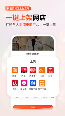 生意网app