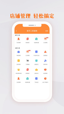 生意网厂家版app