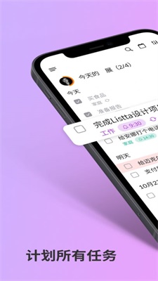 原子清单app