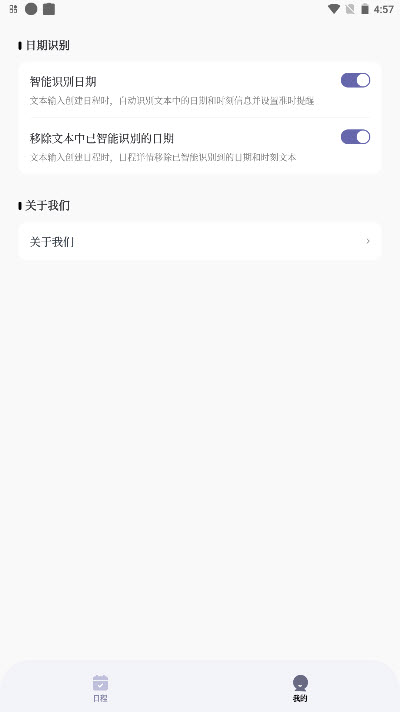 原子清单app