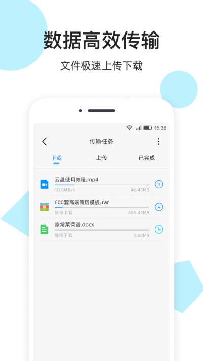 米云网盘app