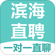 滨海直聘网手机版客户端 v2.1.6安卓版