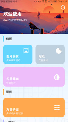 全能P图王app