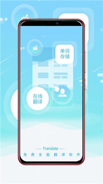 中英划词翻译器app