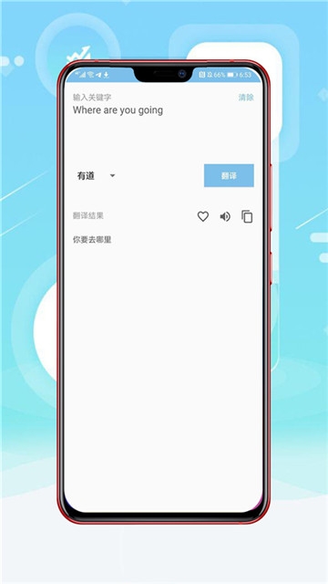 中英划词翻译器app