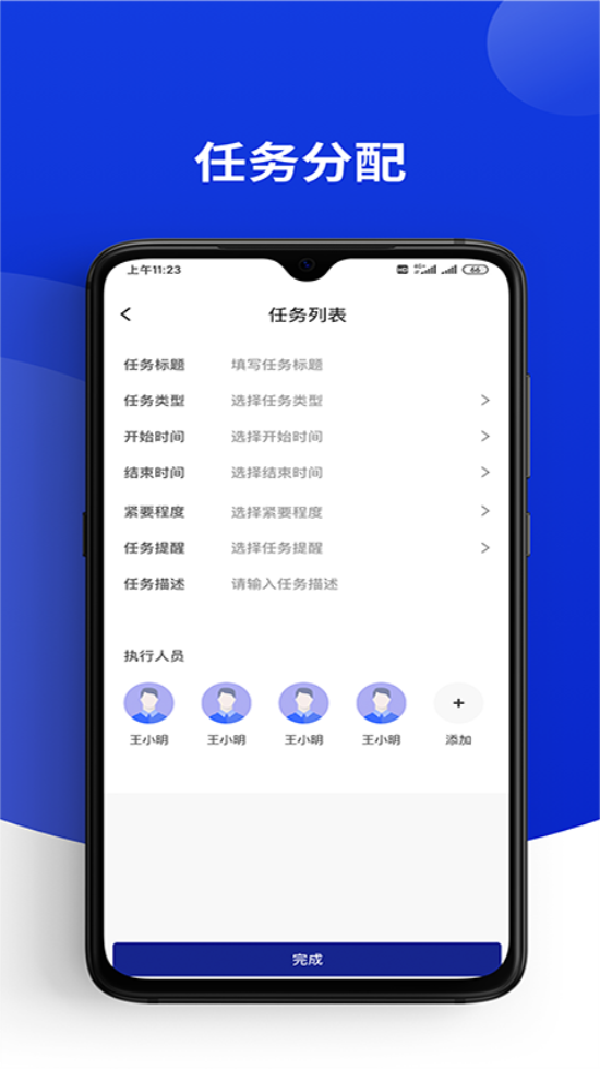 人网合一app