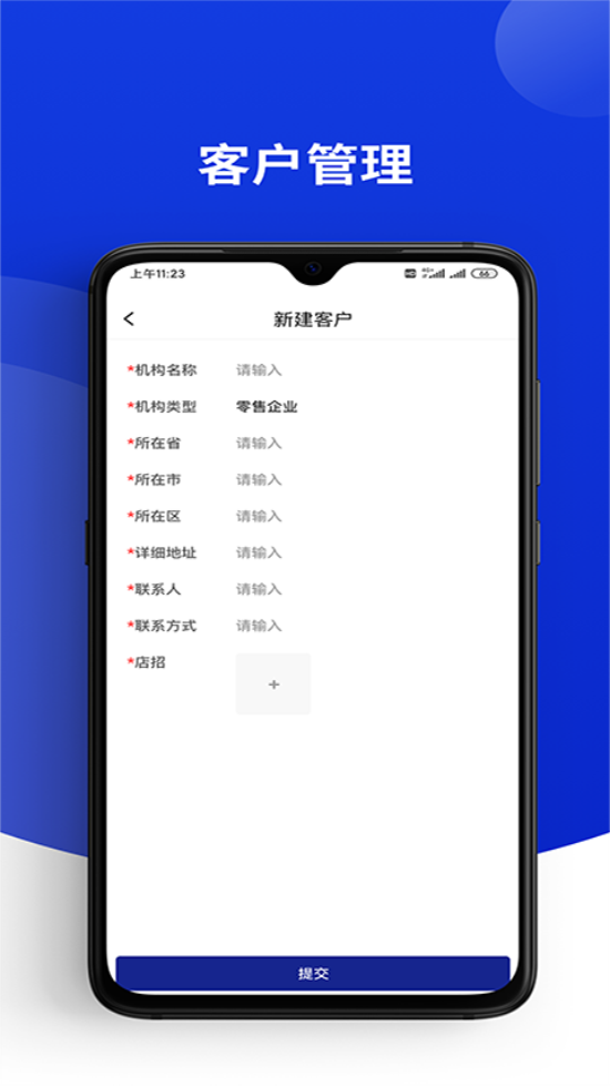 人网合一app