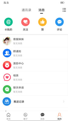 上虞在线app