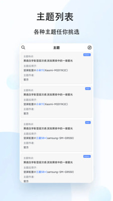 状态栏歌词app