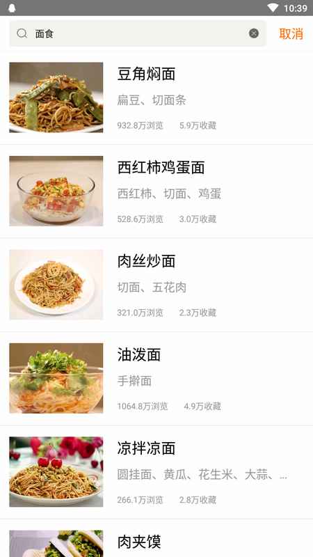 锋味菜谱大全app