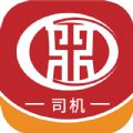 鼎联成司机端app安卓版 v1.1.3