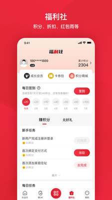 北京公交app