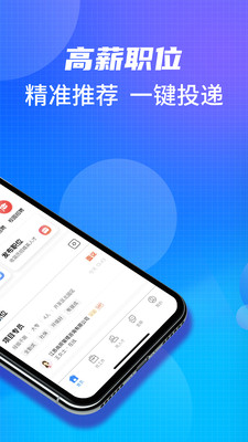 沭阳人才网app