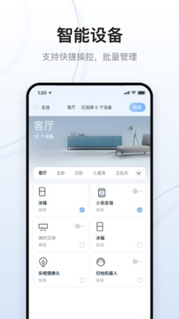 云邻e家app