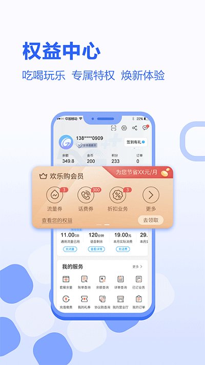 河北移动app