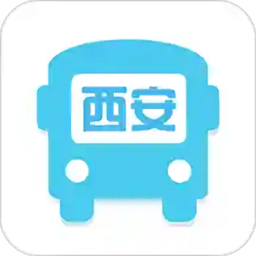 西安公交出行官方手机客户端 v1.3.0