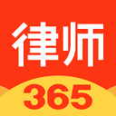 律师365app v4.3.1安卓版