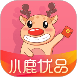 小鹿优品购物app官方版 v2.3.00安卓版