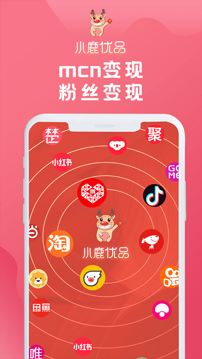 小鹿优品app