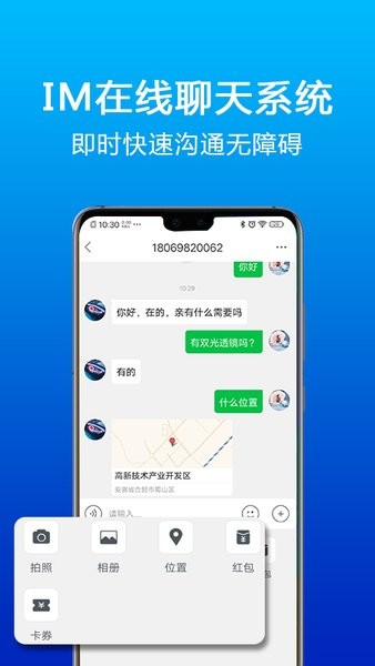 乐玩车app